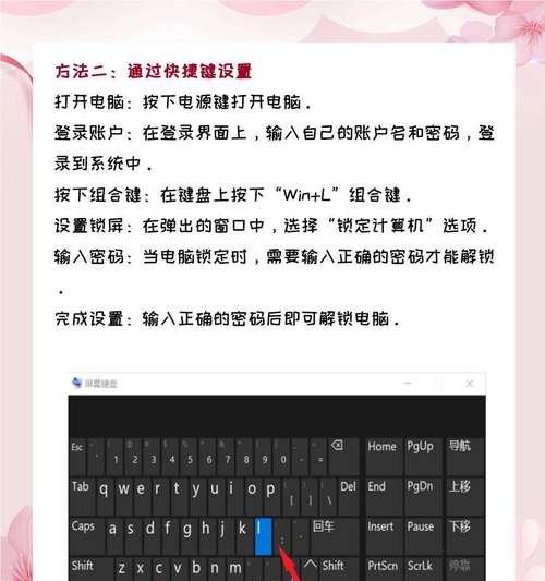 笔记本电脑充值密码设置方法是什么？  第3张