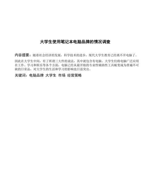 笔记本电脑扣盖后如何继续工作？  第1张