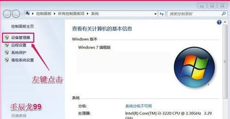 电脑物理内存如何查看？检查方法是什么？  第2张