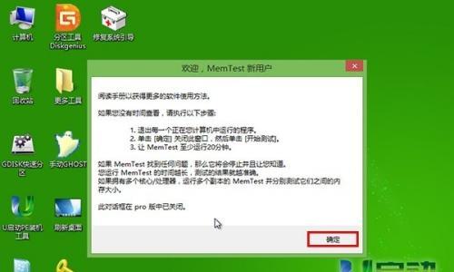 电脑物理内存如何查看？检查方法是什么？  第1张