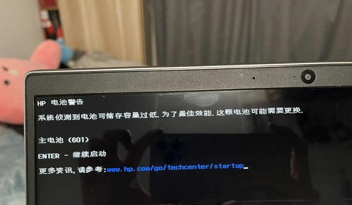惠普笔记本13寸电池价格是多少？  第1张