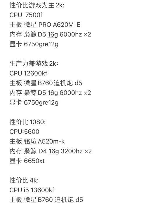 电脑台式配置好的购买方法是什么？推荐配置有哪些？  第3张
