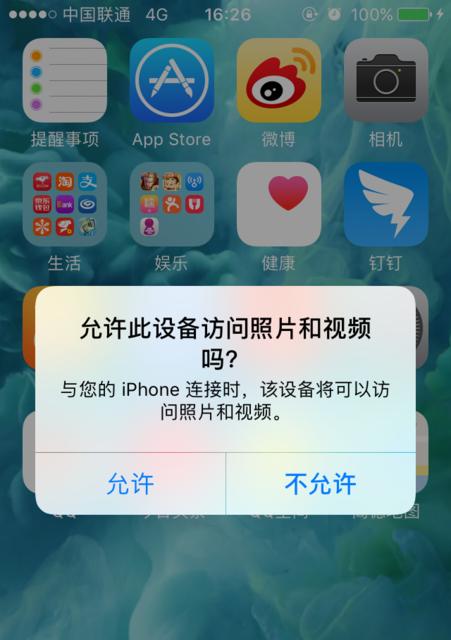 手机照片上传到电脑的步骤是什么？  第1张