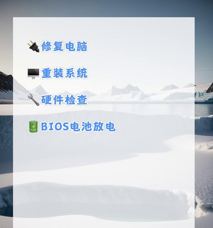玩游戏时电脑断电关机的原因是什么？  第2张