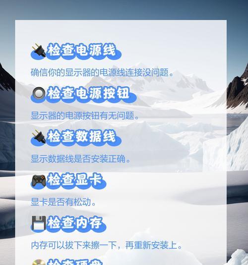 新电脑黑屏原因及解决方法是什么？  第2张