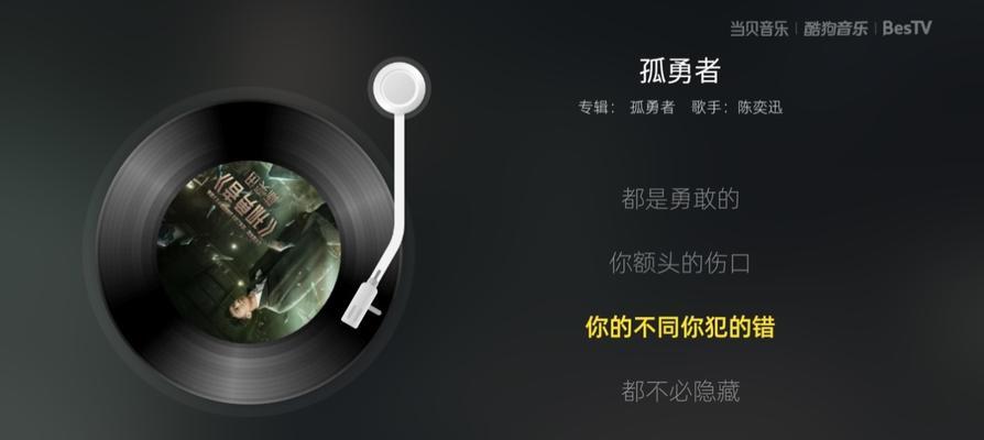 投影仪歌词灯如何开启？视频播放时的操作方法？  第3张