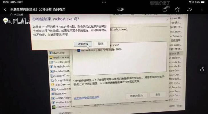 电脑自动黑屏问题如何解决？  第2张