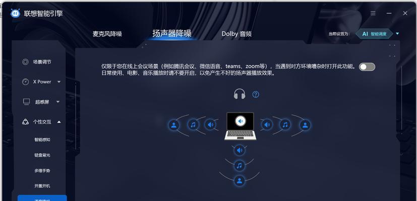 电脑声音输出怎么改为扬声器？设置步骤是什么？  第1张