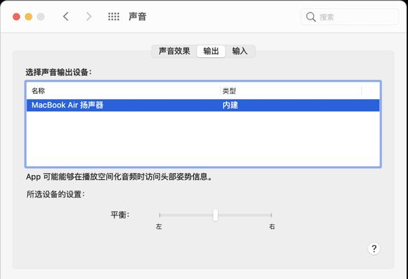 电脑声音输出怎么改为扬声器？设置步骤是什么？  第3张