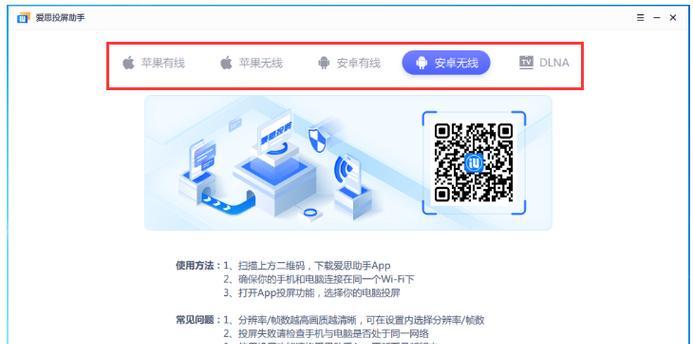 如何关闭老师投屏电脑时的声音？  第3张