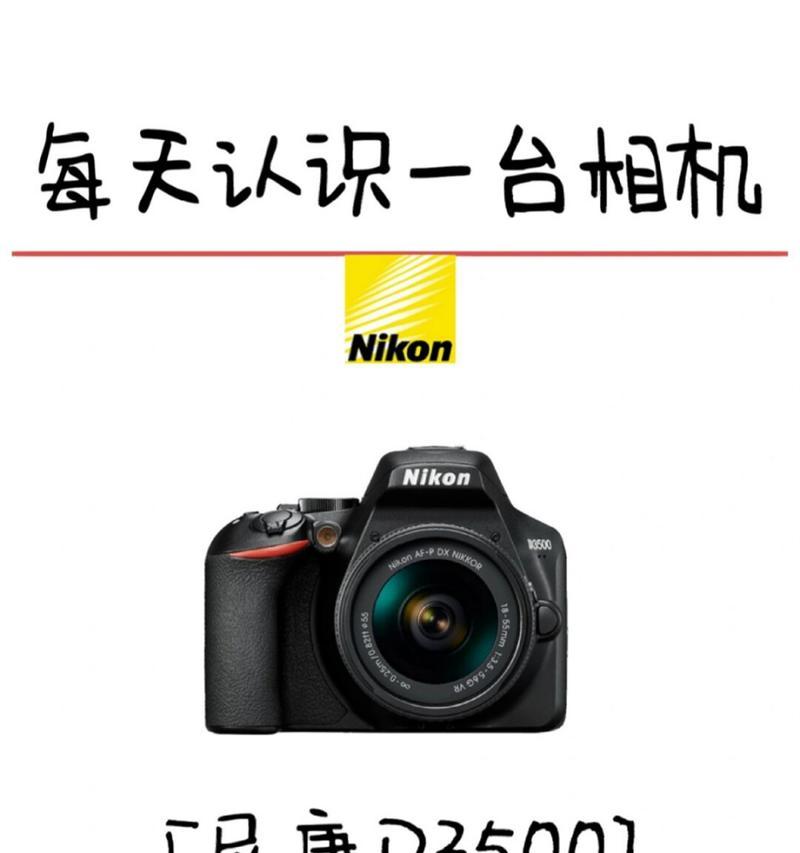 尼康经典款相机连接手机拍照方法？  第1张