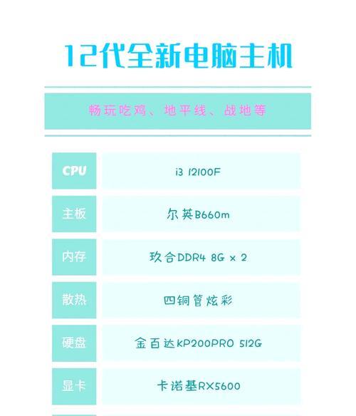 带屏幕的主机电脑配置怎么看？如何选择合适的配置？  第2张