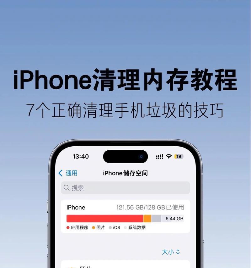 电脑运行内存清理方法是什么？  第2张