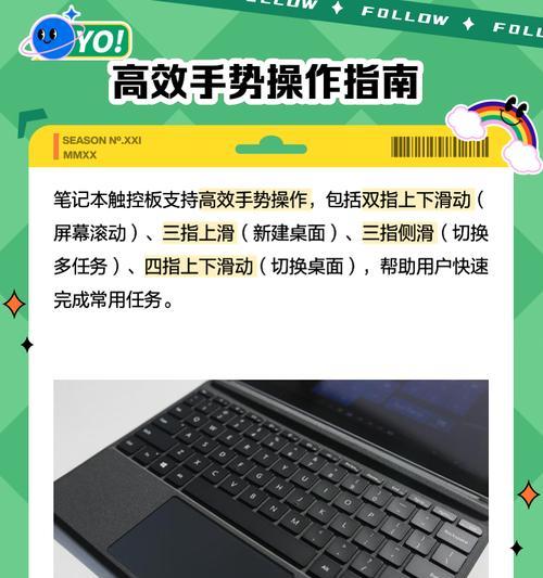 笔记本触控板清洁方法有哪些？  第2张