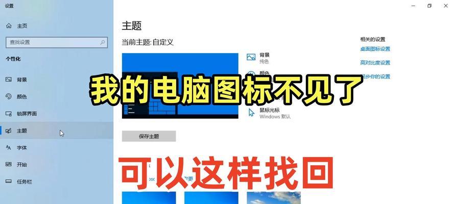 电脑制作图标有哪些美观技巧？  第2张