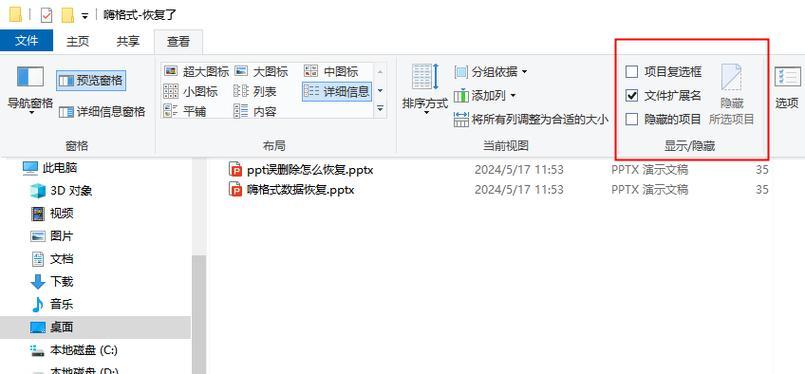 惠普笔记本电脑白屏怎么恢复桌面？有哪些恢复方法？  第3张