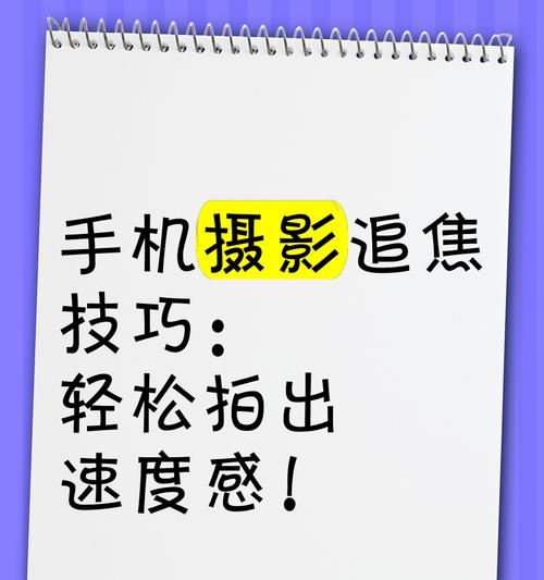 手机拍照虚焦效果如何实现？  第1张