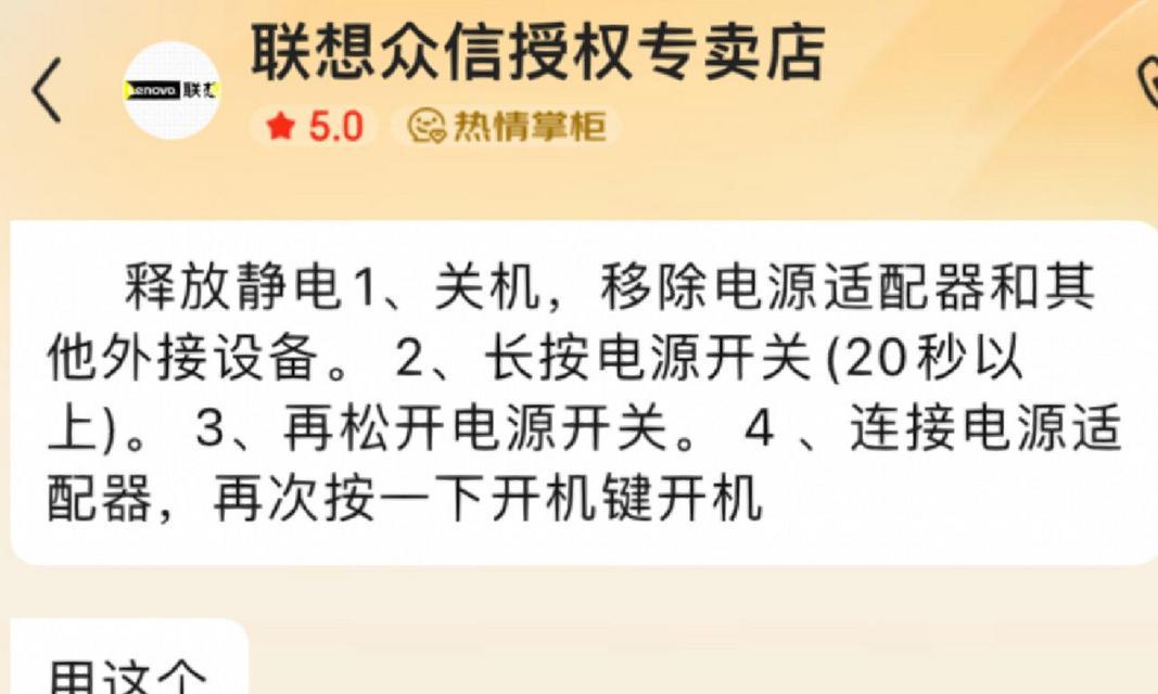 联想电脑系统更新后黑屏怎么办？  第3张