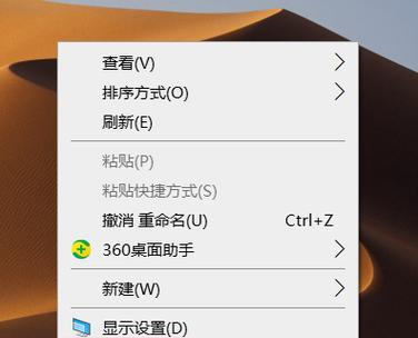 电脑主界面图标消失如何找回？  第1张