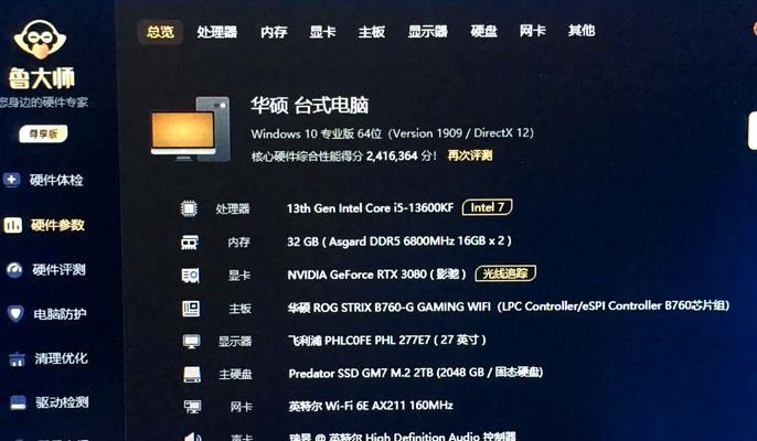 三千元预算的d5电脑配置性能如何？  第2张
