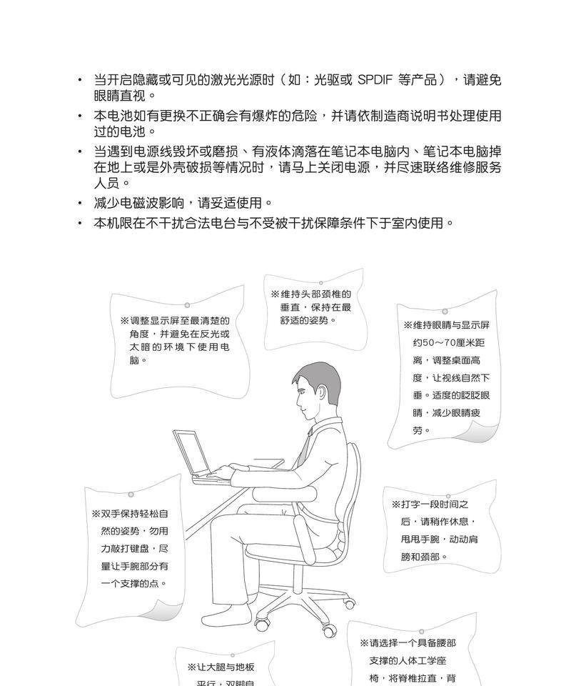 什么样的动作会伤害笔记本电脑？如何避免损害？  第3张