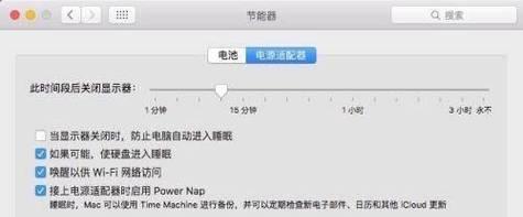电脑如何设置自动按键关机？操作过程中需要注意什么？  第3张