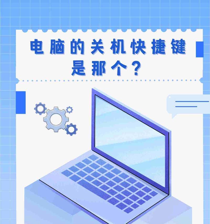 电脑如何设置自动按键关机？操作过程中需要注意什么？  第2张