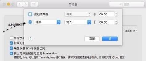 电脑如何设置自动按键关机？操作过程中需要注意什么？  第1张