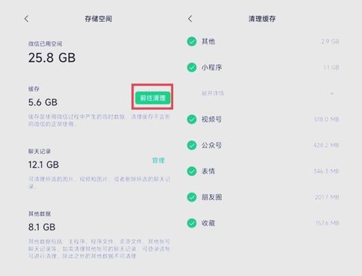 电脑微信占用内存高怎么解决？  第3张