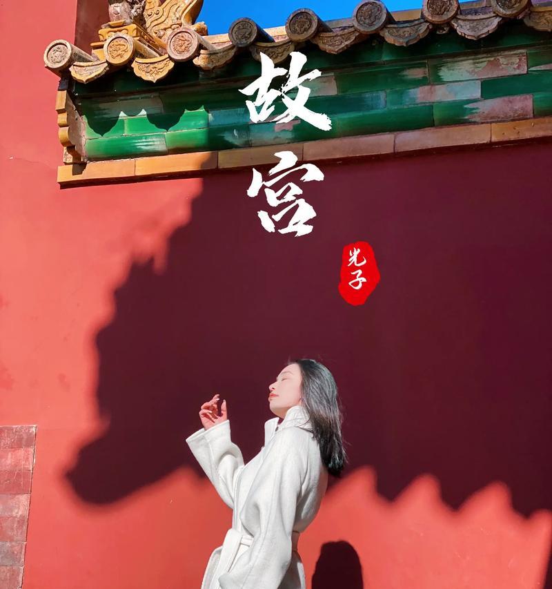 故宫手机拍照防抖技巧？如何拍摄出稳定的故宫照片？  第1张