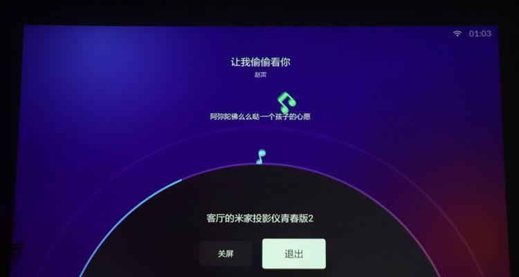 小米投影仪99元版本购买流程是怎样的？  第1张