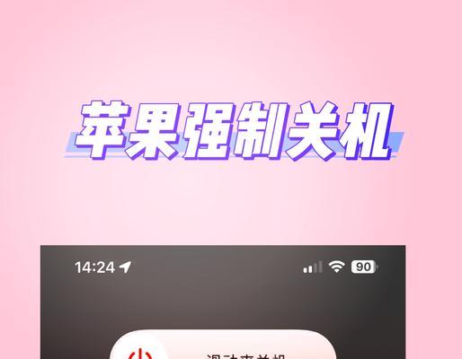 苹果pro电脑关机的正确步骤是什么？  第3张