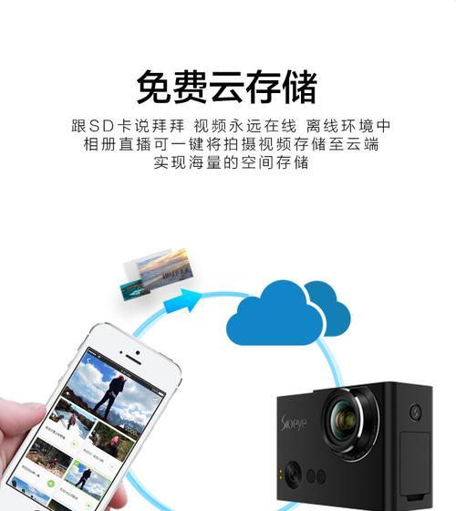 云录像运动相机怎么用手机拍照？操作步骤是什么？  第2张