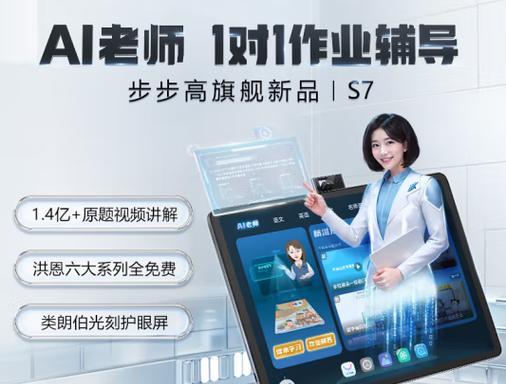 步步高笔记本电脑学习机价格是多少？性价比如何？  第1张