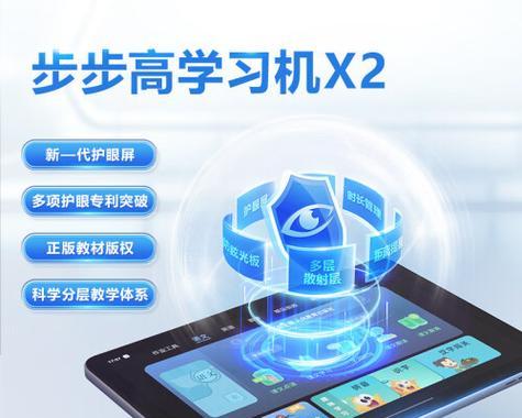 步步高笔记本电脑学习机价格是多少？性价比如何？  第2张