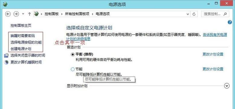 win8电脑如何关机？关机过程中需要注意什么？  第3张