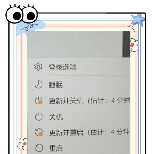 win8电脑如何关机？关机过程中需要注意什么？  第2张