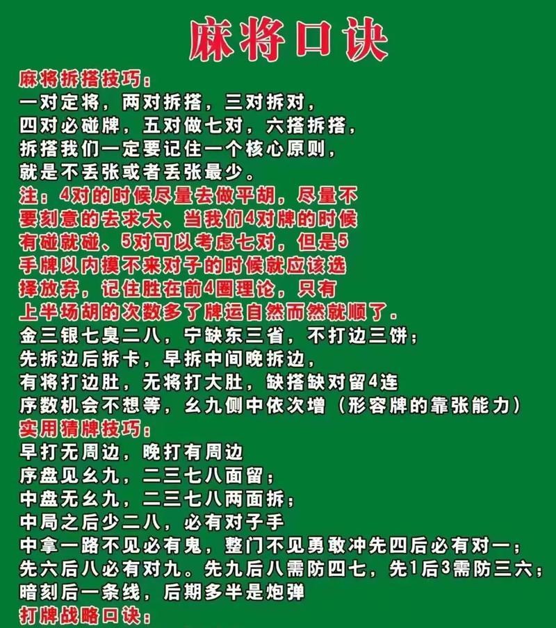 手机麻将抖音拍摄照片的方法是什么？  第3张
