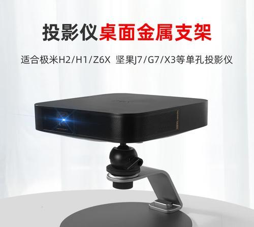 可爱投影仪架子拆卸方法是什么？拆卸时需要注意什么？  第2张
