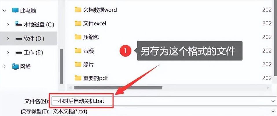 如何设置电脑关机时的图片？  第1张