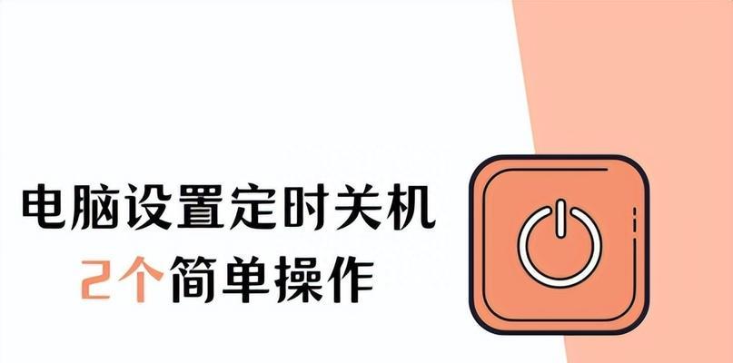 如何设置电脑关机时的图片？  第3张