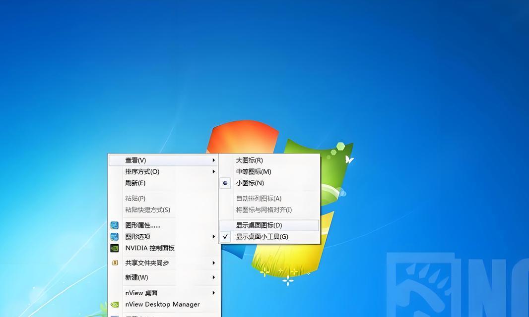 电脑图标变大的原因及调整方法是什么？  第2张