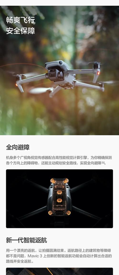 如何使用手机控制大疆飞机相机拍照？  第1张