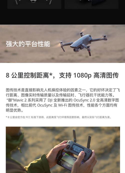 如何使用手机控制大疆飞机相机拍照？  第2张