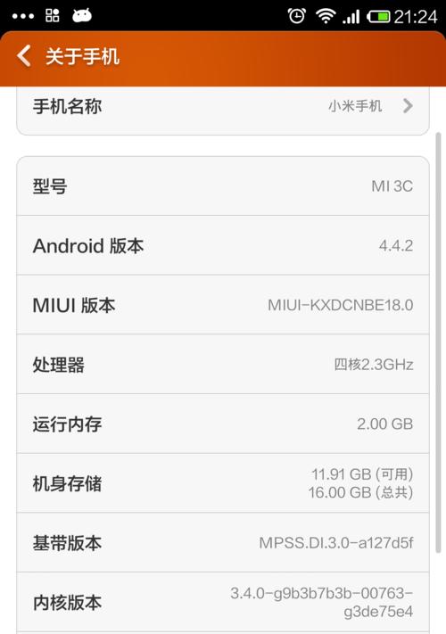 小米手机拍照提醒功能如何开启？设置步骤是什么？  第3张