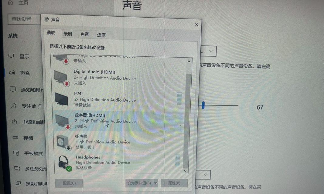 电脑声卡麦克风配置查看方法是什么？  第1张