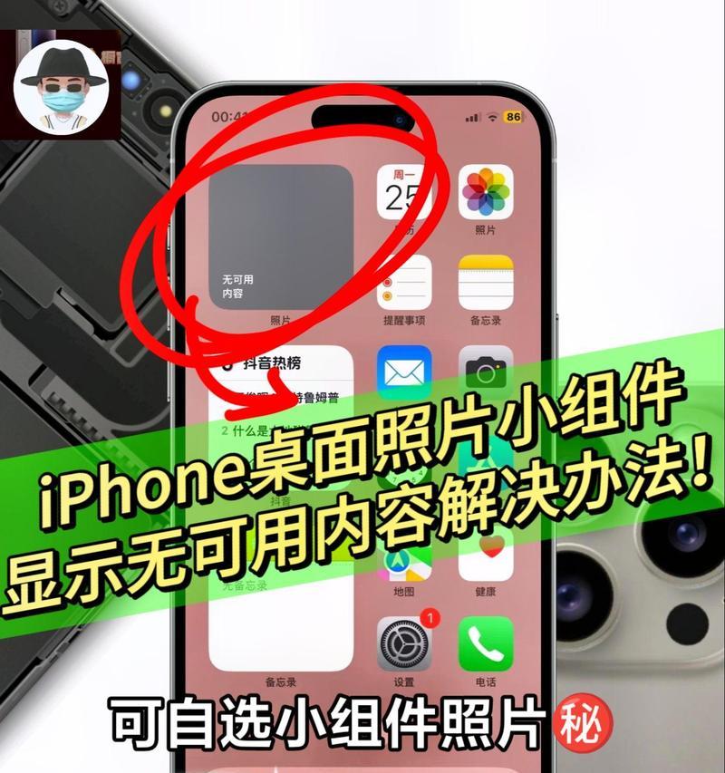 苹果手机拍照无摄像功能怎么办？  第2张