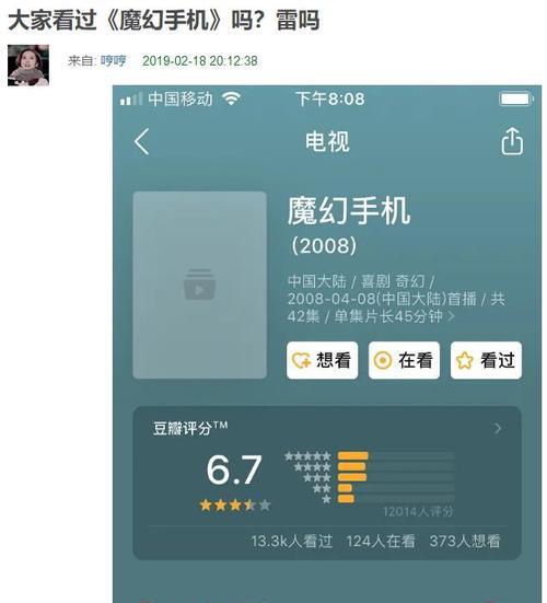 魔幻手机拍照功能如何使用？拍摄技巧有哪些？  第3张