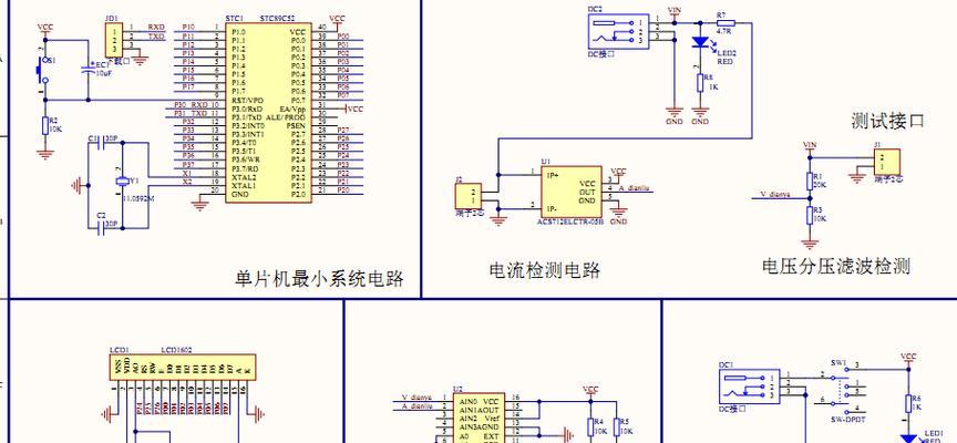 充电器单片机的工作原理能解释一下吗？  第1张