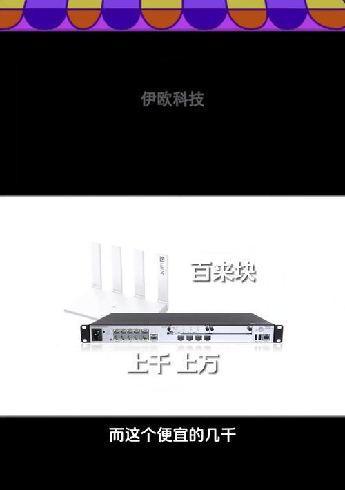 通用路由器与普通路由器有何区别？  第2张